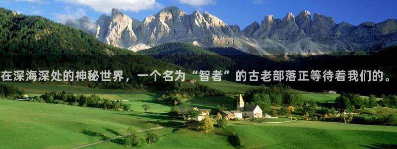k8凯发集团股票：在深海深处的神秘世界，一个名为“智者”的古老部落正等待着我们的